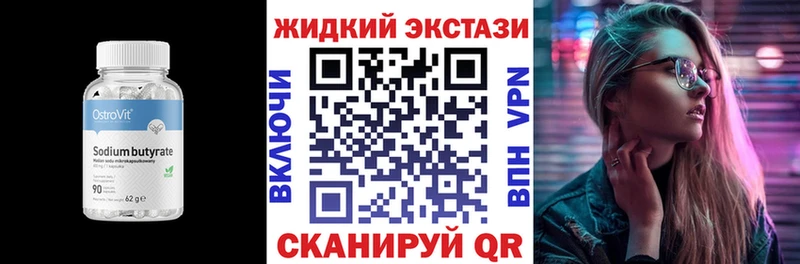 БУТИРАТ буратино  сколько стоит  гидра вход  Лукоянов 