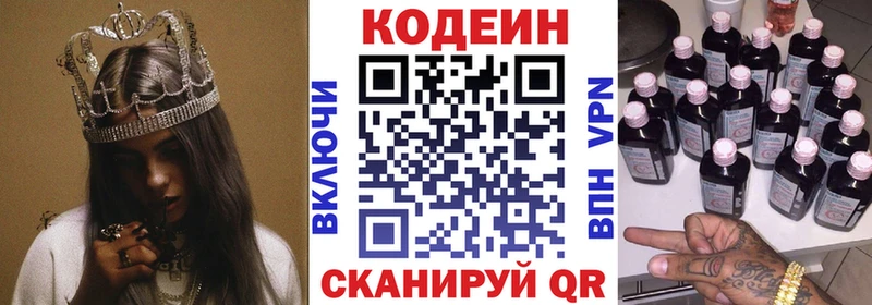 Кодеиновый сироп Lean напиток Lean (лин)  Лукоянов 