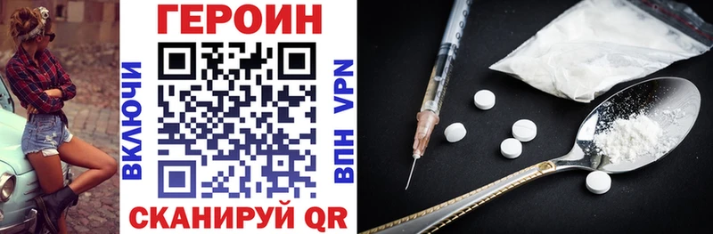 ГЕРОИН белый  Лукоянов 