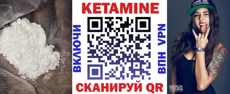 где купить   Лукоянов  Кетамин ketamine 