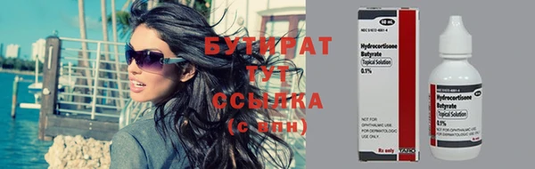 стафф Верхний Тагил