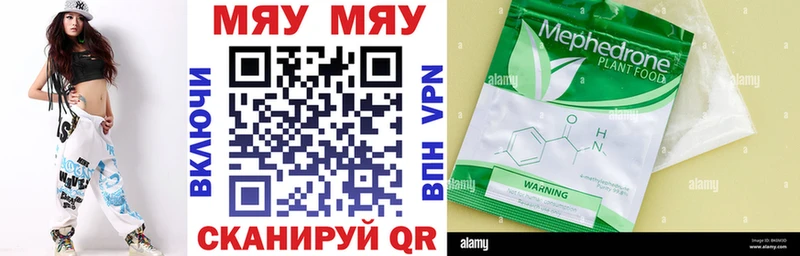МЯУ-МЯУ VHQ  где купить наркотик  Лукоянов 