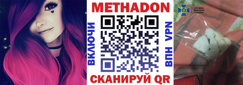 где можно купить   Лукоянов  Метадон VHQ 